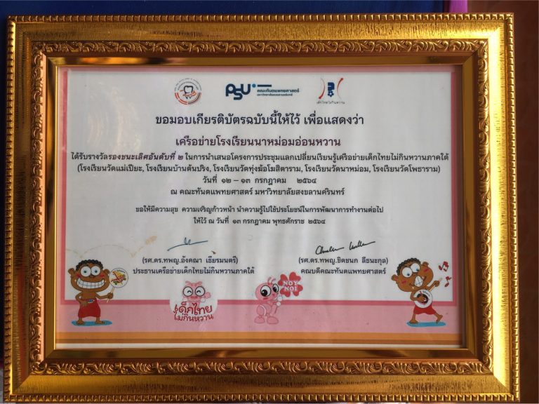 LINE_ALBUM_ประชุมทันตฯ_๒๒๐๖๐๗_0_0